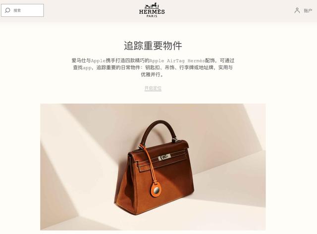 爱马仕苹果联名款，9倍溢价的爱马仕AirTag