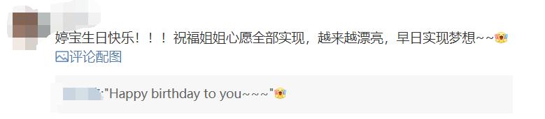 焦恩俊女儿眼中的焦曼婷，焦恩俊为女儿庆生