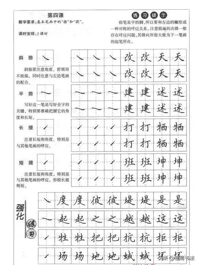 行书和行楷的区别,楷书毛笔字帖入门田英章(田英章硬笔楷书行书入门字帖教程) 行书和行楷的区别,楷书毛笔字帖入门田英章(田英章硬笔楷书行书入门字帖教程)