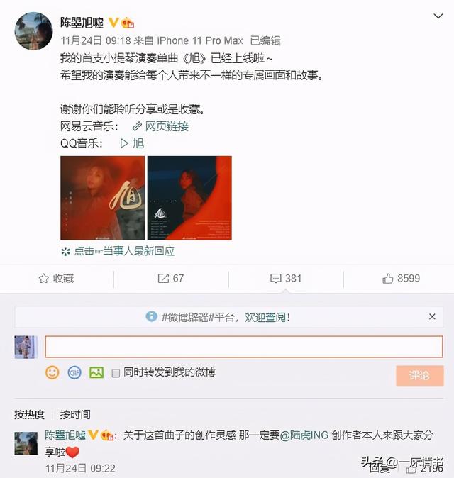 07快男陆虎是被谁淘汰的，“基层明星”陆虎的一年