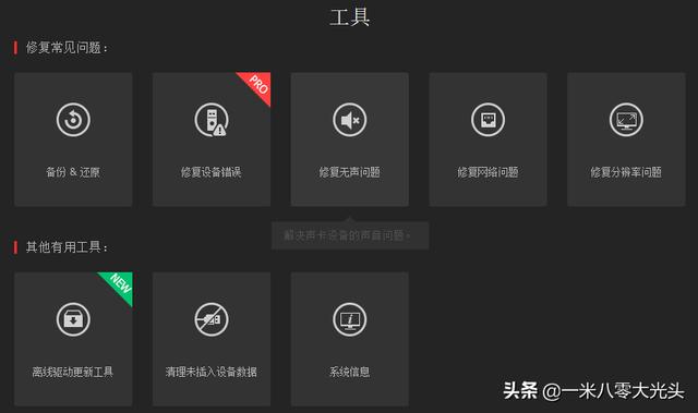 驱动更新方法步骤，轻松搞定装机驱动自动更新
