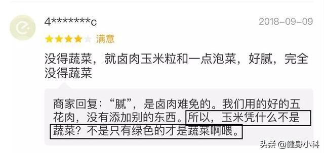 怎样回复美团顾客的恶意差评，一招教你回复美团