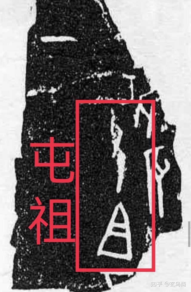 好甲骨文解读，获奖十万元的甲骨文