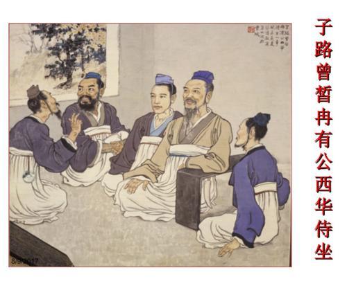 孔子赞赏曾皙，唯一与孔子心契神合的弟子