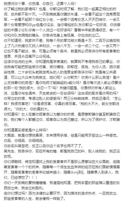 都竹美曝光吴亦凡，都美竹再曝超多吴亦凡黑料