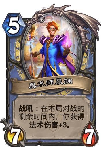 炉石传说新卡威兹班值得合成吗，威兹班到底是不是只适合娱乐