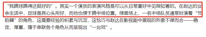 殷桃微博情史，殷桃绯闻男友身份被扒