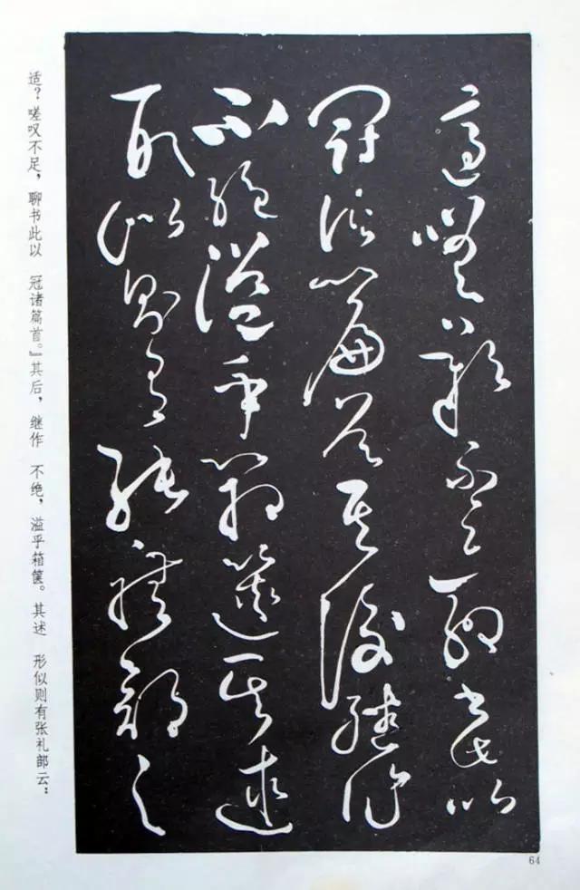 怀素自叙帖高清全文，怀素自叙帖另一版本（怀素自叙帖高清大图并讲解）