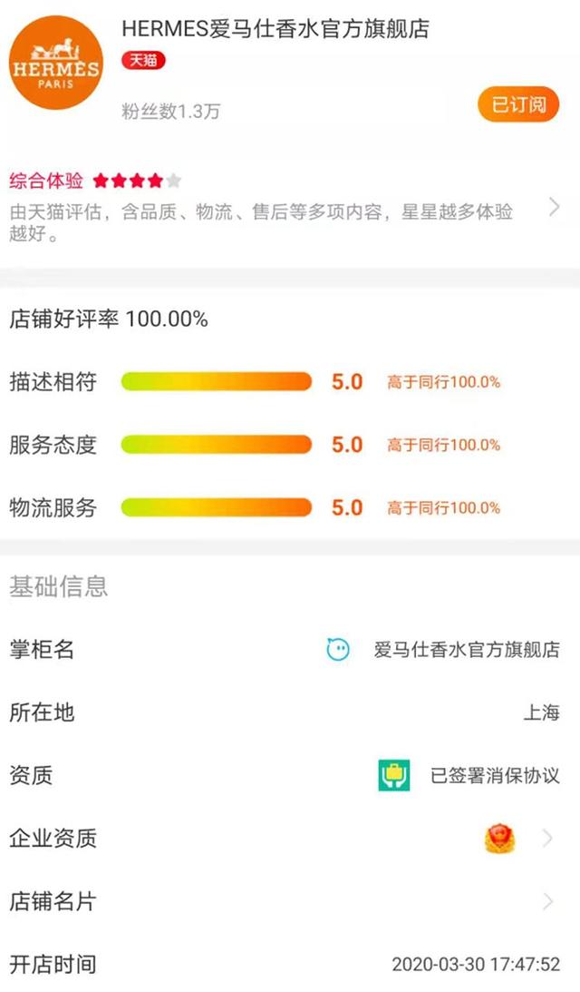 爱马仕旗下品牌店铺，爱马仕投资的中式奢侈品牌“上下”关闭北京地标性门店