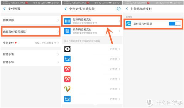 如何让你的支付宝更安全，支付宝还可以这样设置
