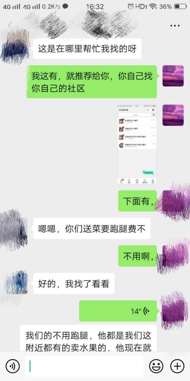 如何找到当地的团购群，如果加入社区的团购群