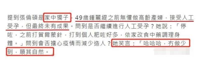 50歲鍾麗緹三婚二離，為小12歲老公拼四胎，為了追愛真勇敢 娛樂八卦吃瓜 第12张