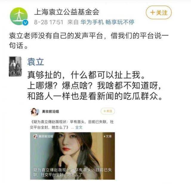 徐威更爱袁立还是张怡宁，亿万富豪徐威与袁立同居十二年