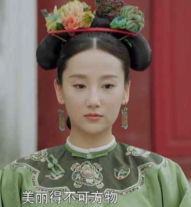 魏璎珞真实素颜，看看清朝皇妃真实容貌