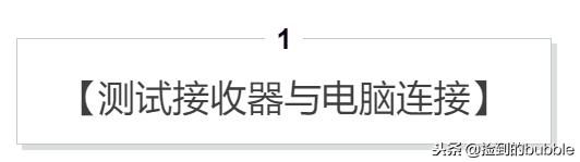 鼠标坏了怎么修，5步带你修鼠标（无线鼠标维修教程）