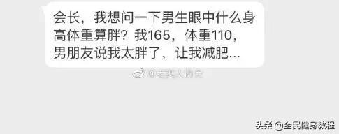男生肥胖标准(男生肥胖标准对照表BMI)