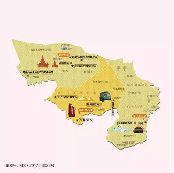 阿拉善盟旅游地图全图，内蒙古自治区阿拉善盟人文地图