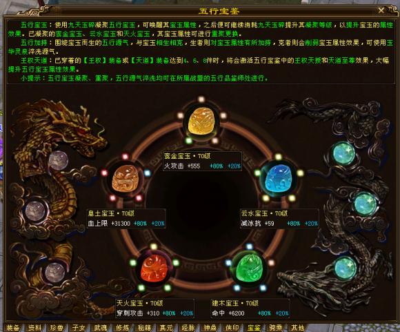 天龙八部102级各门派神器，天龙八部老玩家直播玄武当转火武当