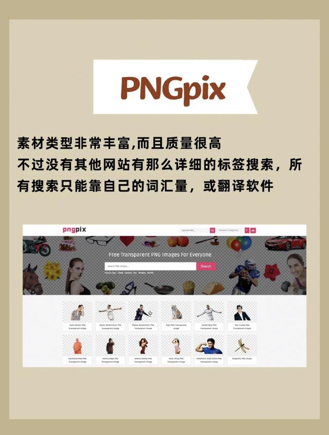 ppt素材免抠图小兔子，PPT素材资源6个.PNG免抠图素材网站