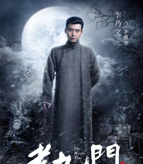 老九门的主要演员是哪几个，电视剧中的老九门分别是哪九门