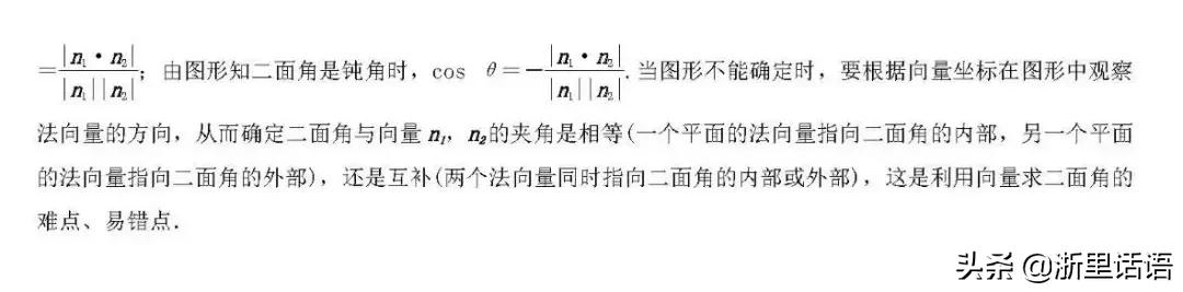 高考数学立体几何题型及答案，高考数学立体几何最全知识点和总结来啦