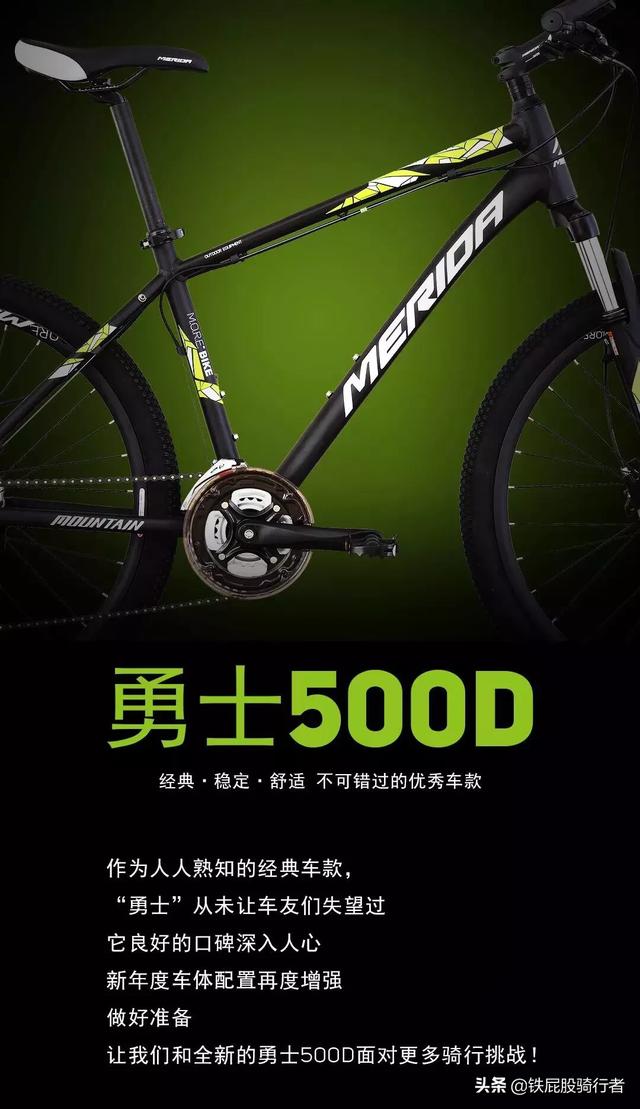 美利达勇士500，20款美利达勇士500值不值得买