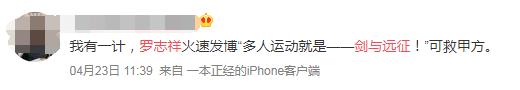 游戏之王是什么意思，游戏之王罗志祥