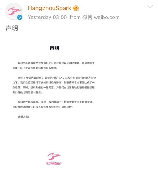 守望先锋辅助中国网友愤怒！韩电竞选手发表涉台涉港挑衅言论，所在战队近一个月后才发声