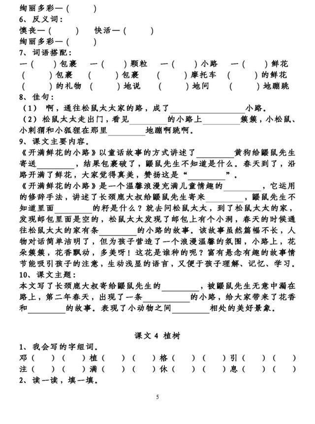 竹林的拼音,万里无云的拼音怎么-