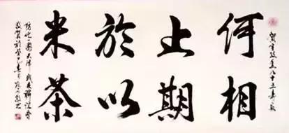 何止以米相期以茶，何止于米相期以茶