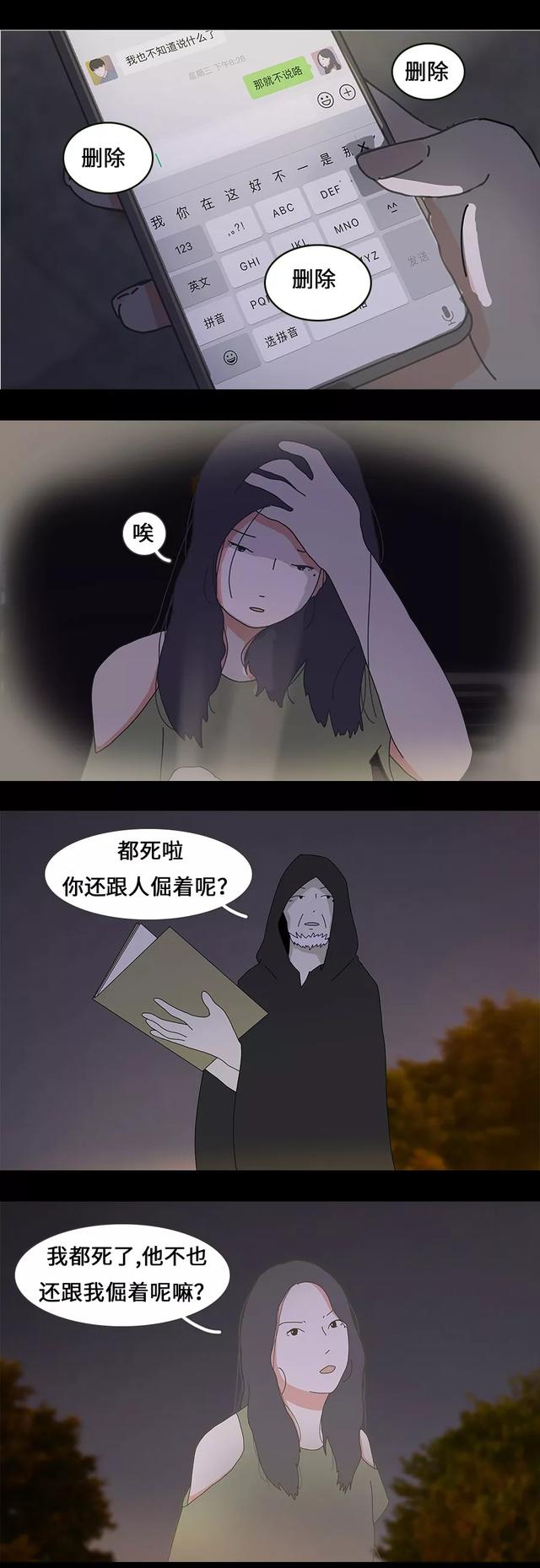 生活类漫画大全，送给爱吃亏的你