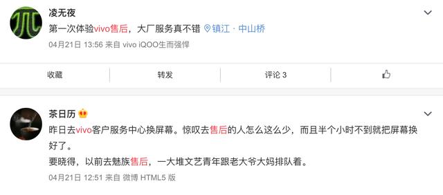 vivo售后服务，vivo售后服务态度（魅族、vivo等品牌售后服务遭质疑）