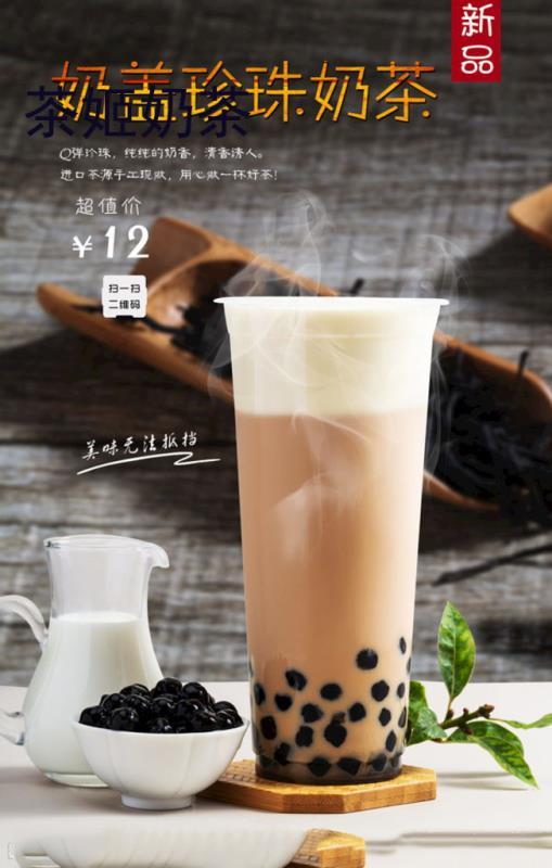 芝士奶盖的奶茶有哪些，宝藏奶茶菜单分享