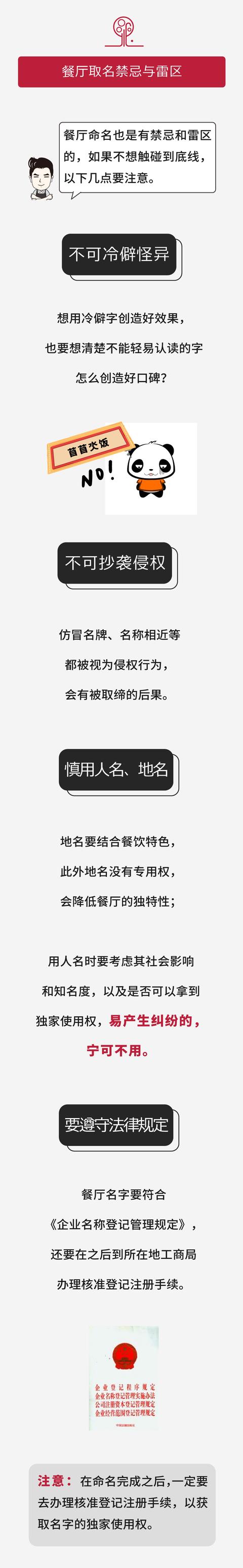 好听的餐厅名字，好听餐厅名字大全（小餐馆好听又好记的名字）