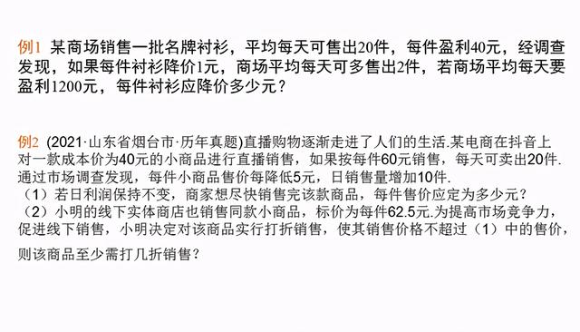 二元一次方程应用题配套问题诀窍，一元二次方程应用题一网打尽