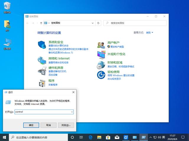 win10打开控制面板，win10怎么启用控制面板