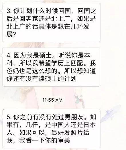 相亲真实案例聊天记录，相亲聊天记录曝光