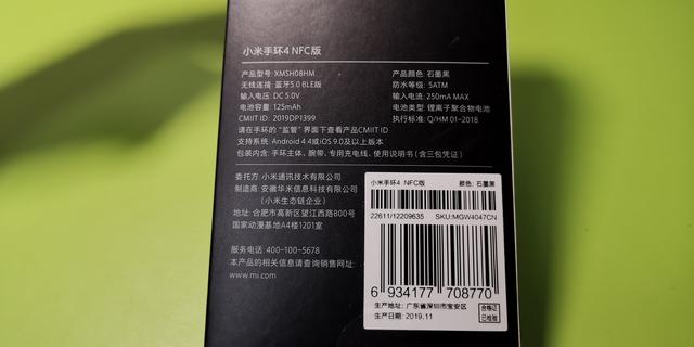 小米手环4nfc，一步步教你用小米手环4（小米手环4nfc版门禁卡设置教程）