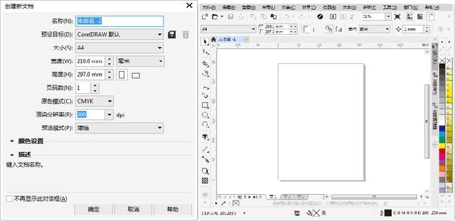 coreldraw教程，coreldraw小白入门基础教程