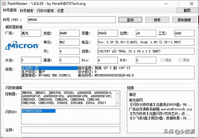 固态硬盘参数详解，看懂SSD性能