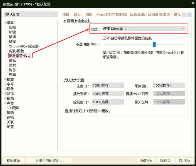 potplayer加载插件，PotPlayer播放器LAV+Xysubfilt配置指南