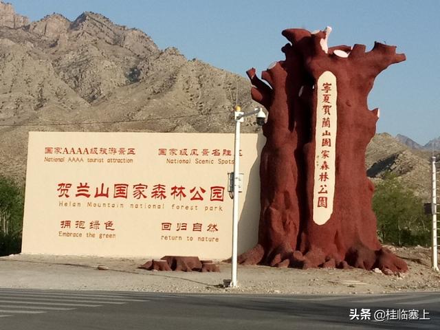 银川贺兰山苏峪口旅游景点，北方旅游值得去的6个二线旅游城市