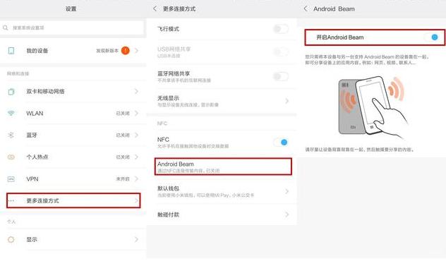 小米nfc功能应该怎么用，小米的NFC功能还只用来刷门禁
