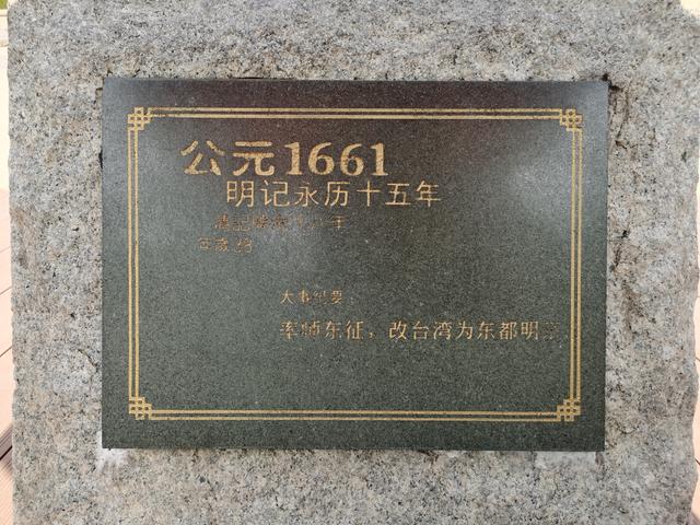 民族英雄郑成功北伐失利后，郑成功北伐后的故事