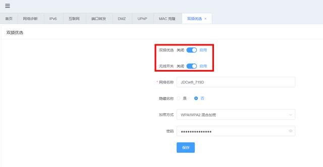 千万京东用户福音，京东云无线宝上网方式