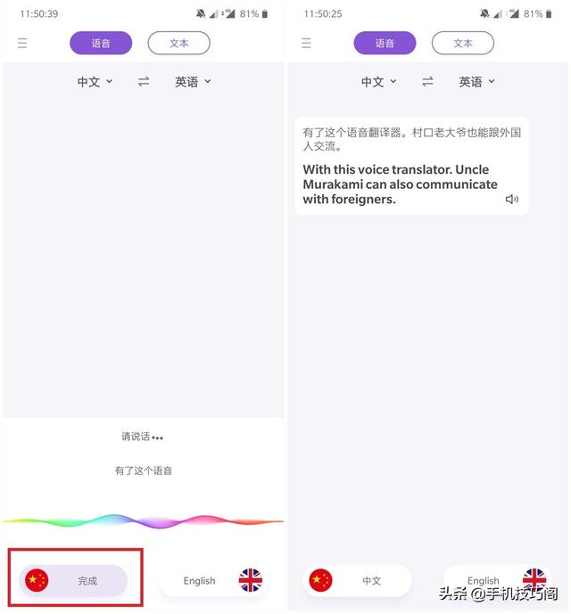 3个超级好用的语音翻译软件，只会中文没关系