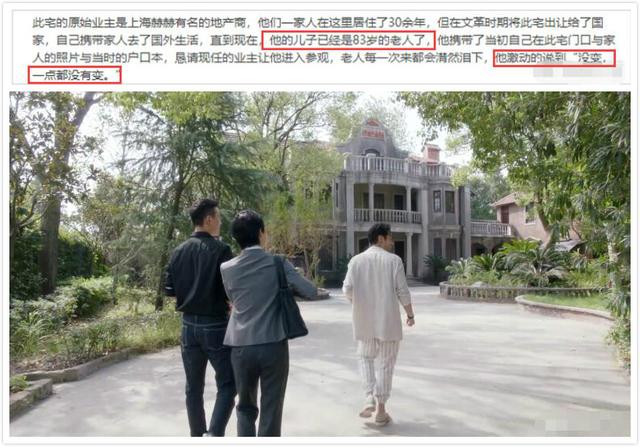 安家向公馆原型是应公馆，安家向公馆原型出炉