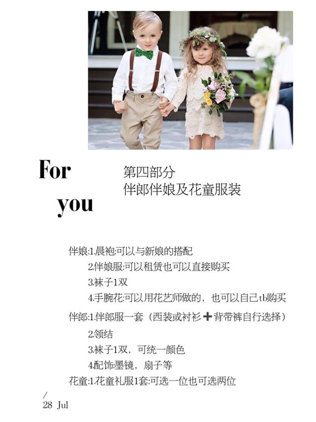 婚礼当天新娘一般穿什么衣服，结婚当天要准备几套礼服：一套