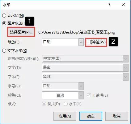 套打文件怎么打印，word文档套打方法（Word实用技巧）