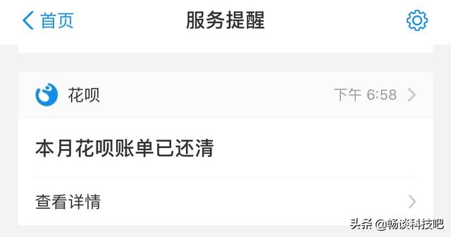 花呗能延期还款吗，花呗具备什么条件才可以延期还款（花呗借呗逾期的福利来了。#如何摆脱负债）
